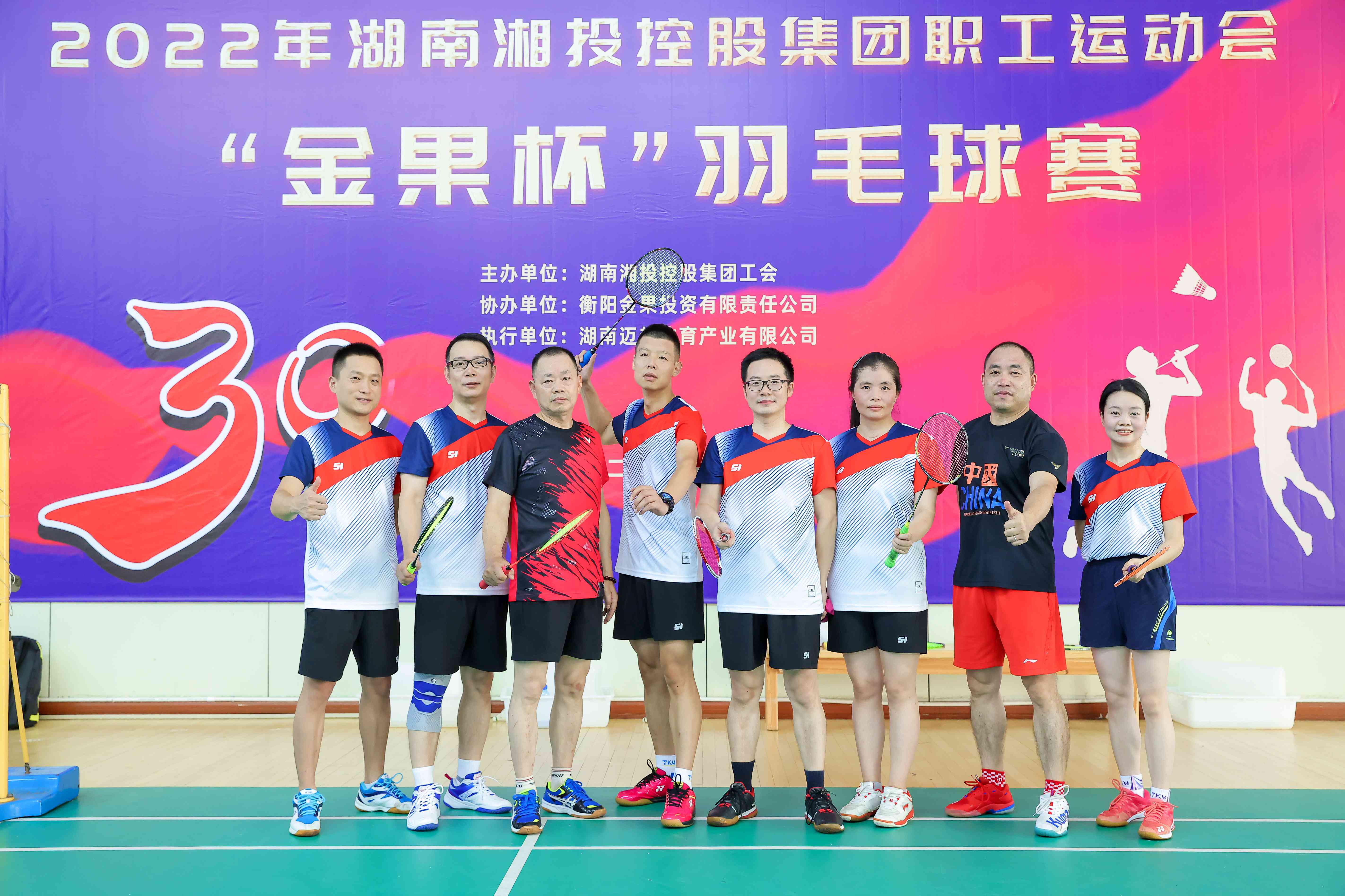 华体育会app下载（中国）有限公司官网参加湘投集团职工运动会羽毛球赛 取得好成绩
